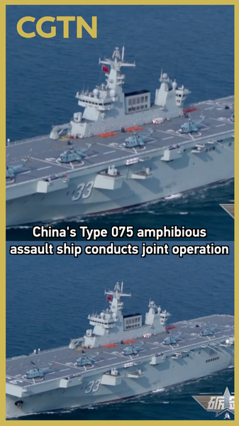 China_s_Type_075_Amphibious_Assault_Ship_Leads_Multidimensional_Drills_in_2026 video poster