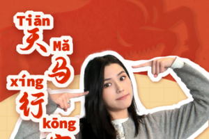 China_s__Tian_Ma_Xing_Kong__Spirit_Fuels_Tech_Innovation_in_2026 video poster