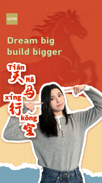 China_s__Tian_Ma_Xing_Kong__Spirit_Fuels_Tech_Innovation_in_2026 video poster