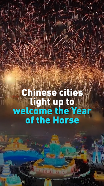 Chinese_Cities_Illuminate_to_Celebrate_Year_of_the_Horse_in_2026_poster - Khabar Asia Chinese_Cities_Illuminate_to_Celebrate_Year_of_the_Horse_in_2026 video poster