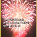 Cross_Strait_Unity_Lights_Up_Lunar_New_Year_Skies video poster