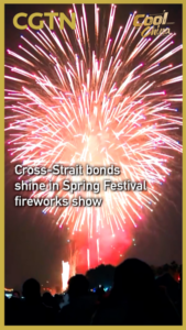 Cross_Strait_Unity_Lights_Up_Lunar_New_Year_Skies video poster