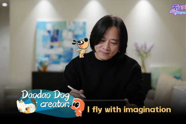 Daodao_Dog__The_Melancholic_Cartoon_Canine_Capturing_Hearts_Across_Asia video poster