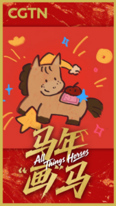 Digital_Pony_Art_Bridges_Tradition_and_Tech_for_Year_of_the_Horse_Peace video poster