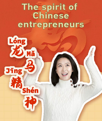 Lóng Mǎ Jīng Shén: Fueling China’s Entrepreneurial Ambition in 2026 video poster