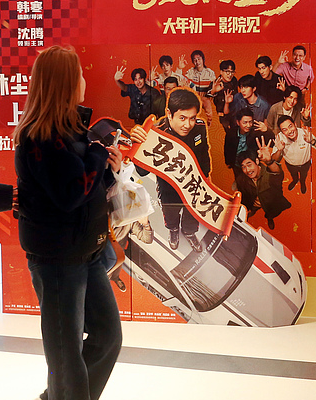 Film_Plus_Model_Drives_Record_Chinese_New_Year_Spending_in_2026 video poster