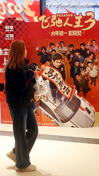 Film_Plus_Model_Drives_Record_Chinese_New_Year_Spending_in_2026 video poster