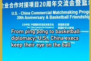 From_Ping_Pong_to_Basketball__China_U_S__Business_Ties_Evolve_in_2026 video poster