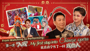 From_Spectator_to_Performer__A_Firsthand_Journey_into_Chinese_Opera video poster