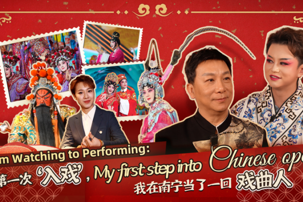 From_Spectator_to_Performer__A_Firsthand_Journey_into_Chinese_Opera video poster