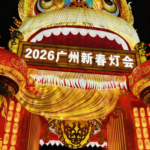 Guangzhou_Lantern_Show_Illuminates_Lingnan_Culture_in_2026 video poster