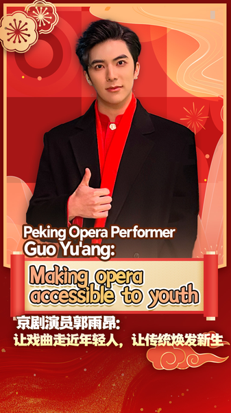 Guo_Yu_ang_Champions_Peking_Opera_Revival_Among_Youth_in_2026 video poster