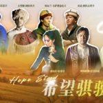 Hope_Steed_Bridges_Cultures_with_New_Year_Musical_Collaboration_poster - Khabar Asia Hope_Steed_Bridges_Cultures_with_New_Year_Musical_Collaboration video poster