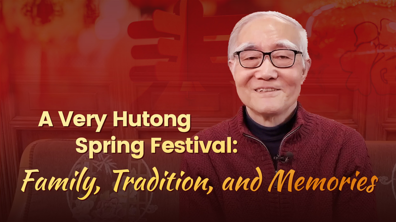 Hutong_Elder_Shares_Timeless_Spring_Festival_Wisdom_in_Modern_Beijing video poster