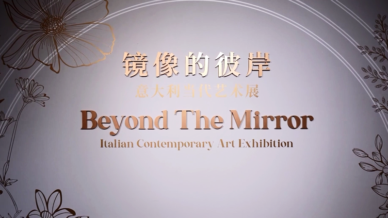 Italian_Art_Revitalizes_Beijing_s_Cultural_Scene_in_2026 video poster