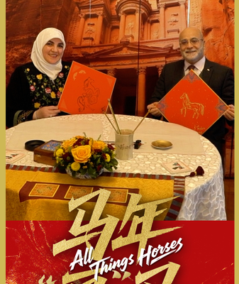 Jordanian_Diplomats_Embrace_Chinese_New_Year_with_Horse_Art video poster