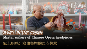 Mastering_Tradition__Wu_Opera_s_Headdress_Artisan_Preserves_Cultural_Legacy_in_2026 video poster