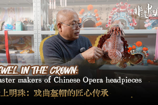 Mastering_Tradition__Wu_Opera_s_Headdress_Artisan_Preserves_Cultural_Legacy_in_2026 video poster