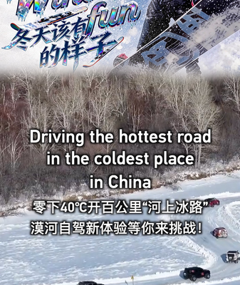 Mohe_s_Ice_Road_Thrills_Adventurers_in_China_s__North_Pole_ video poster