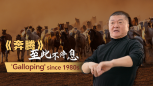 Mongolian_Dance_Master_Jiang_Tiehong_Inspires_New_Generation_with_Benteng_Legacy video poster