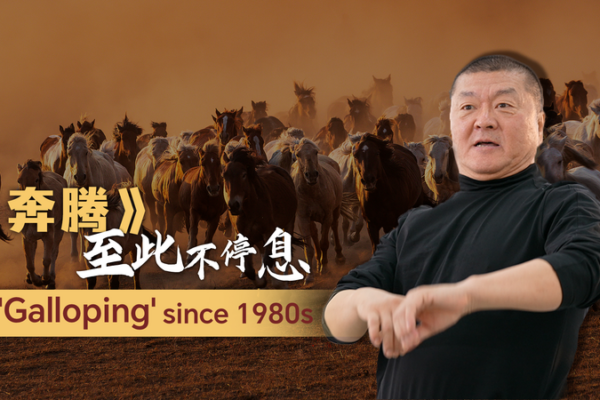 Mongolian_Dance_Master_Jiang_Tiehong_Inspires_New_Generation_with_Benteng_Legacy video poster