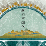 New_Documentary_Series_Unveils_the_Soul_of_Chinese_Civilization video poster