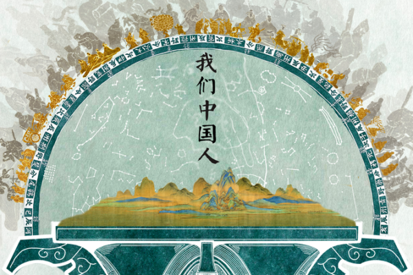 New_Documentary_Series_Unveils_the_Soul_of_Chinese_Civilization video poster