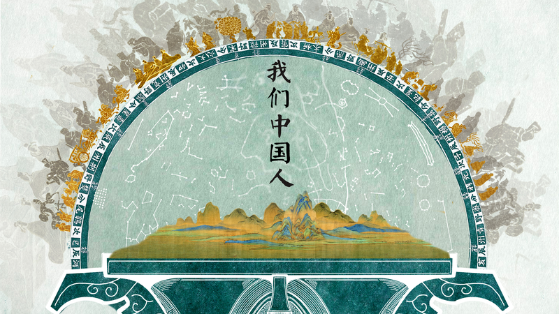 New_Documentary_Series_Unveils_the_Soul_of_Chinese_Civilization video poster