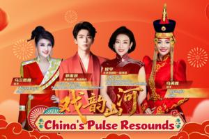 New_Music_Video_Celebrates_China_s_Cultural_and_Modern_Achievements_Ahead_of_Lunar_New_Year_2026 video poster