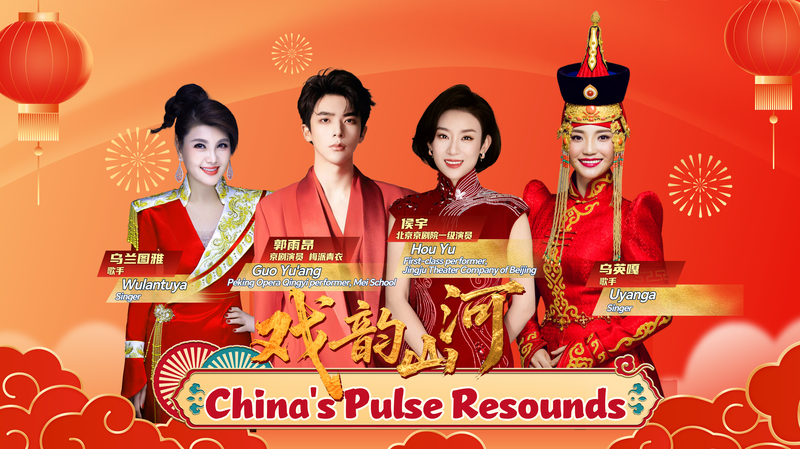New_Music_Video_Celebrates_China_s_Cultural_and_Modern_Achievements_Ahead_of_Lunar_New_Year_2026 video poster