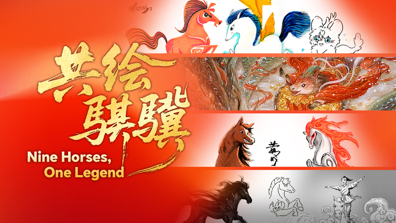 Nine_Horses__One_Legend__Artists_Gallop_into_the_Year_of_the_Horse_2026 video poster