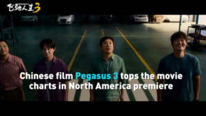 Pegasus_3_Dominates_Box_Office_During_2026_Spring_Festival__Premieres_in_North_America video poster
