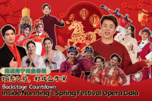 Behind the Curtain: Nanning’s Spring Festival Opera Gala Unveiled video poster