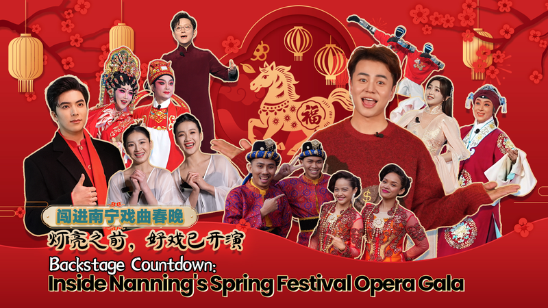 Behind the Curtain: Nanning’s Spring Festival Opera Gala Unveiled video poster