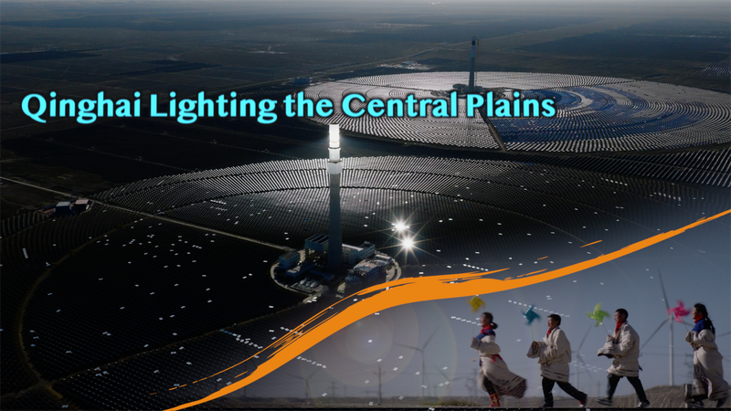Qinghai_Emerges_as_Global_Leader_in_Clean_Energy_Innovation video poster