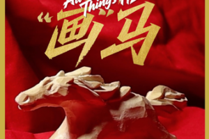 Russian_Artisan_Celebrates_Chinese_New_Year_with_Hand_Carved_Wooden_Horse video poster