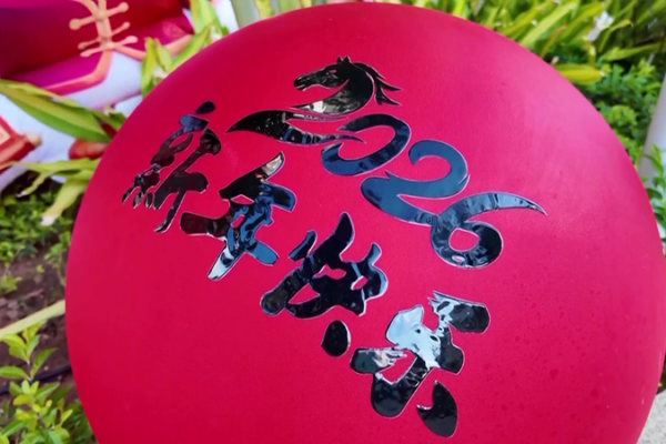 Sansha_City_s_Island_Communities_Celebrate_Spring_Festival_Traditions video poster