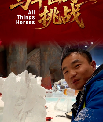 Shanghai_s_Ice_Sculpture_Masterpiece__Crafting_Crystal_Horses_for_Lunar_New_Year video poster