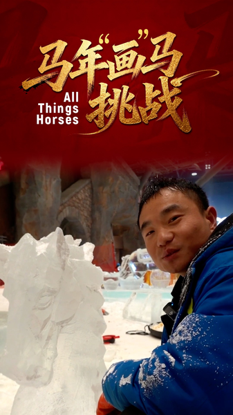 Shanghai_s_Ice_Sculpture_Masterpiece__Crafting_Crystal_Horses_for_Lunar_New_Year video poster