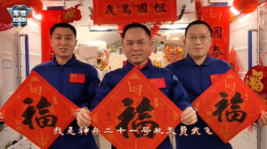 Shenzhou_21_Crew_Celebrates_Chinese_New_Year_Aboard_Space_Station