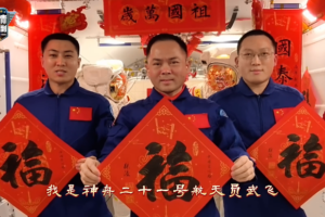 Shenzhou_21_Crew_Celebrates_Chinese_New_Year_Aboard_Space_Station