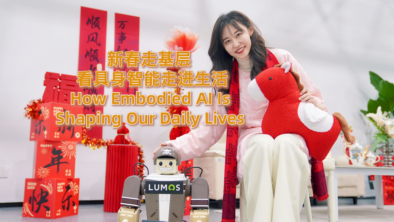Spring_Festival_2026__AI_Companions_Transform_Daily_Life_in_Suzhou video poster