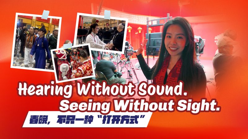 Spring_Festival_Gala_2026_Breaks_Barriers_with_Inclusive_Innovations video poster