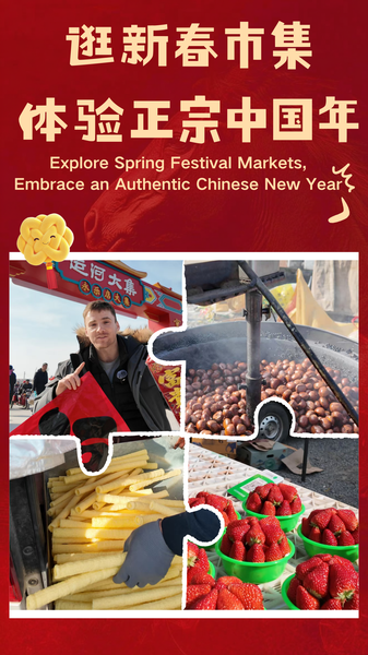 Spring_Festival_Markets_Offer_Immersive_Cultural_Experience_Ahead_of_Lunar_New_Year_poster - Khabar Asia Spring_Festival_Markets_Offer_Immersive_Cultural_Experience_Ahead_of_Lunar_New_Year video poster