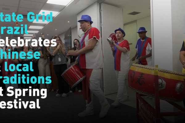 State_Grid_Brazil_Bridges_Cultures_with_Spring_Festival_and_Carnival_Fusion video poster