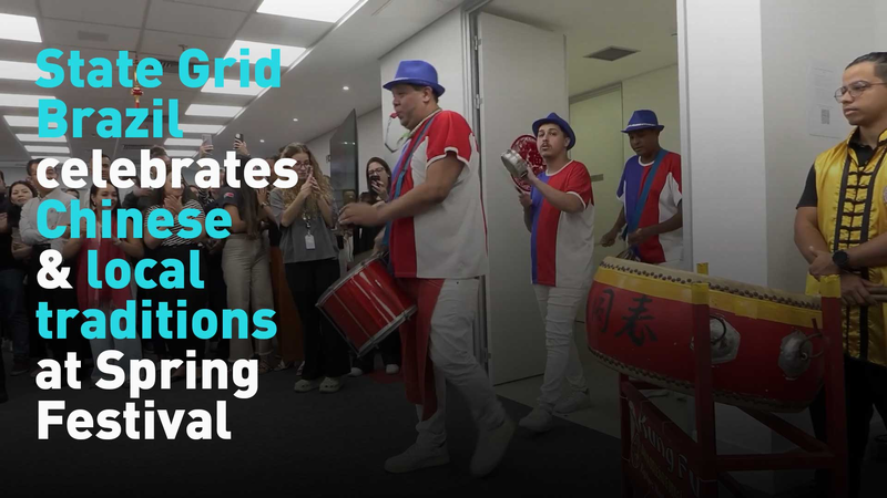 State_Grid_Brazil_Bridges_Cultures_with_Spring_Festival_and_Carnival_Fusion video poster