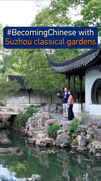 Suzhou_s_Classical_Gardens__China_s_Timeless_Living_Poetry_poster - Khabar Asia Suzhou_s_Classical_Gardens__China_s_Timeless_Living_Poetry video poster