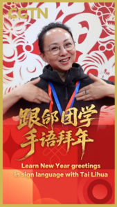 Tai_Lihua_Champions_Sign_Language_in_2026_Spring_Festival_Gala video poster