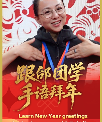 Tai_Lihua_Champions_Sign_Language_in_2026_Spring_Festival_Gala video poster