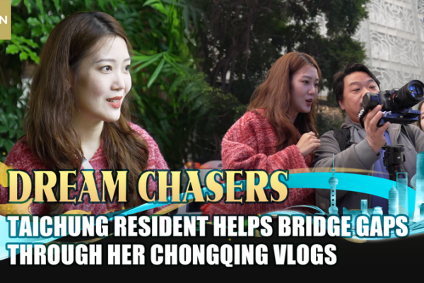 Taichung_Vlogger_Bridges_Cross_Strait_Ties_Through_Chongqing_Journey video poster